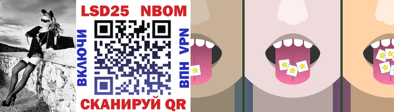 Марки 25I-NBOMe 1,8мг  купить  сайты  Жигулёвск 